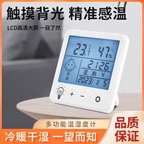 High-precision mini thermometer and hygrometer indoor home baby room wall-mounted room temperature precision electronic dry and wet temperature meter