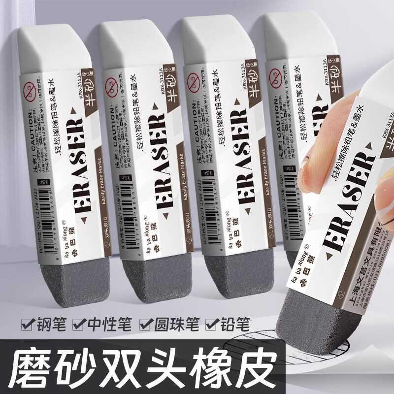 Frosted Rubber Eraser for Pens, Student-Specific Erasable Gel Pens, Ballpoint Pens, Black Pens, Friction Erasing