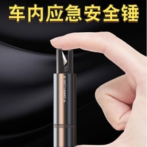 Multifunctional solid mini safety hammer safety hammer car safety supplies car escape tool small hammer escape hammer