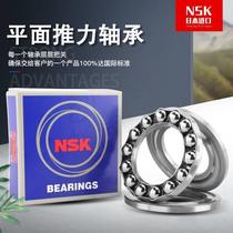 NSK Japan imported plane thrust ball bearing 51118 51120 51122 51124 51126 51128