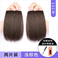 Quanzhen Hair Pad Hair Pilm [Two Piece -15см] -светло -коричневый цвет