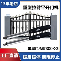 Straight-arm door opener straight-arm door opener double-door villa electric door telescopic arm automatic door opener