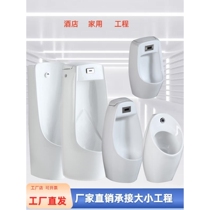 Jomoo official flagship store ceramic induction urinal urinal urinal wall-mounted floor-standing home bathroom