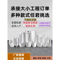 Jomoo official flagship store smart urinal floor-standing urinal wall-mounted sensor urinal wall-mounted urinal