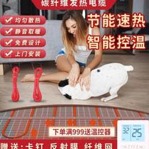 New carbon fiber electric floor heating heating cable household breeding electric floor heating heating cable floor heating cable