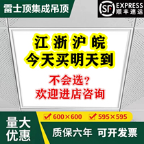 雷士顶集成吊顶600x600led平板灯办公室石膏铝扣矿棉板60x60LED灯