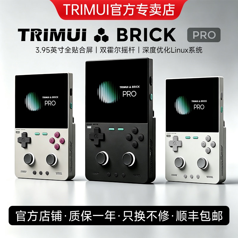 【 Fast Delivery】Trimui Brick Pro Open Source Handheld Retro Game Console Childhood Psp Nostalgic Nds Emulator Gba Classic Arcade Official official store Gift for Boys 【 Fast Delivery】Trimui Brick Pro Open Source Handheld Retro Game Console Childhood Psp Nostalgic Nds Emulator Gba Classic Arcade Official official store Gift for Boys