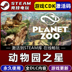 Planet Zoo Steam Game Global Region Activation Code Cdk Permanently Added to Library, Includes All Dlc Updates