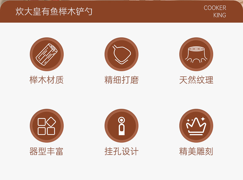 安享好物 安享B级锅铲-炊大皇榉木锅铲  