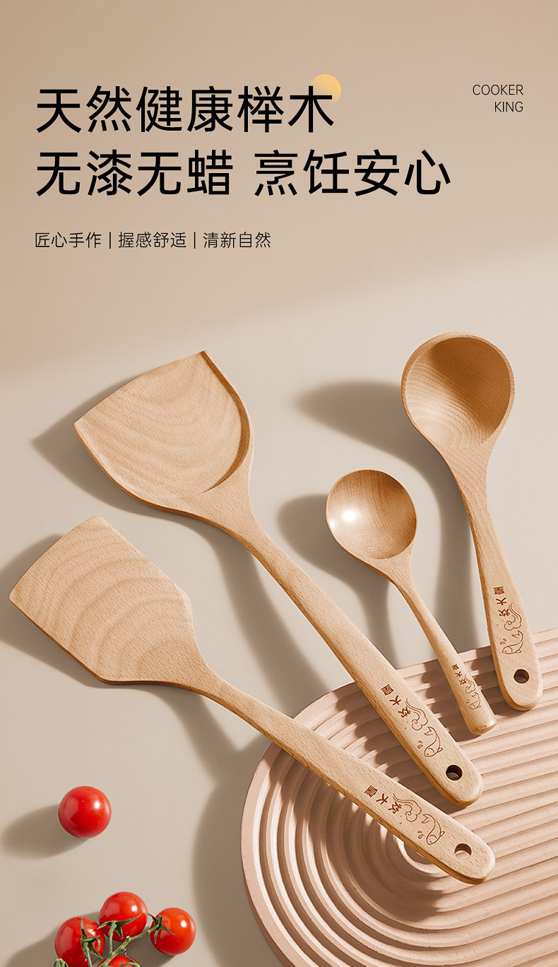 安享好物 安享B级锅铲-炊大皇榉木锅铲  