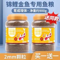 New koi fish food small particle goldfish feed spirulina to enhance color household non-muddy water ornamental fish feed koi