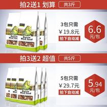 New budgie feed bird food black phoenix peony special nutritional mixed grain millet shelled grain bird food 5