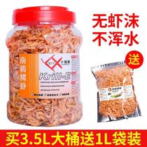 New freeze-dried Antarctic krill koi special fish feed turtle food parrot gold dragon silver dragon tropical fish food small