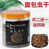 New small turtle food Brazilian turtle feed snapping turtle tortoise universal shrimp dried fish dried mealworms dried baby turtle and turtle food