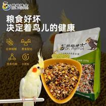New Dr. Xuanfeng Peony Parrot Feed Mixed Shell Bird Food Yellow White Seed Nutritional Calcium Bird Food Nourishing