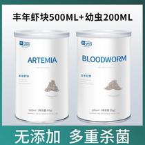 New tropical fish food freeze-dried brine shrimp pieces colorful fish feed small fish feed freeze-dried red worms dried fish worms