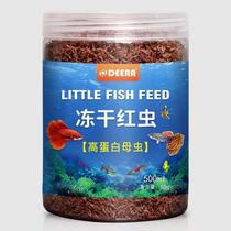 New red worm fish food guppy small fish red worm dry frozen fish feed ornamental fish tropical fish fish food betta fish