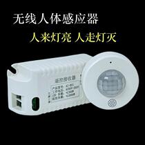 Intelligent wireless infrared human sensing switch Xuanguan gangway stair light sensor remote control socket light control adjustable