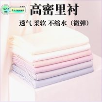 1 meter price micro-elastic lining silk cheongsam skirt lining fabric bottoming suspenders summer elastic fabric clearance