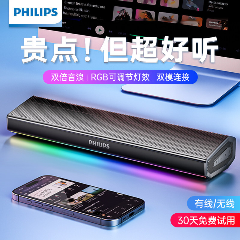 Philips SPA5109 компьютерное аудио настольный компьютер для домашних игр проводной динамик Bluetooth сабвуфер