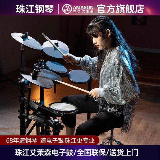 Zhujiang Amerson AD-1S/3S Mesh-E-Drum für Kinder, Anfänger, tragbares AMASON-E-Drum-Kit
