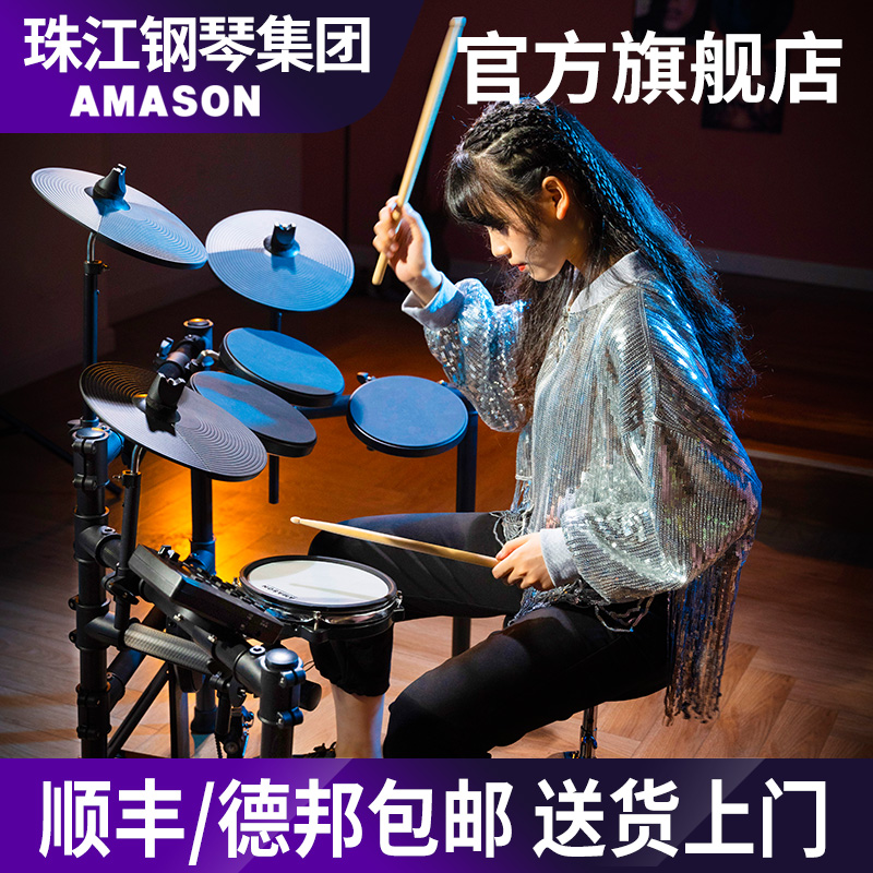 パールリバー AMASON AD-1S/3S メッシュ 電子ドラム 子供 初心者 ポータブル AMASON 電子ドラムセット