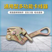 Wire clamp Japanese-style wire clamp electrician power universal ground wire insulated conductor steel strand wire rope tensioner