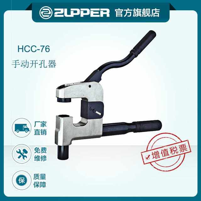 Juli ZUPPER soft iron plate manual hole opener bridge puncher HCC-76 manual hole opener tool