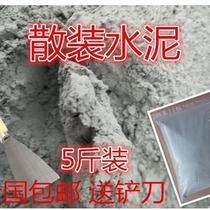 New bulk small bag cement small bag cement pure cement Portland cement indoor hole blocking tile household 325