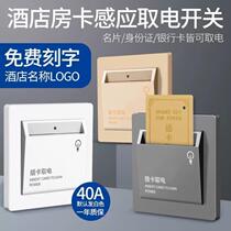 New hotel guest room card power switch any low frequency and high frequency induction card can be inserted into the power panel