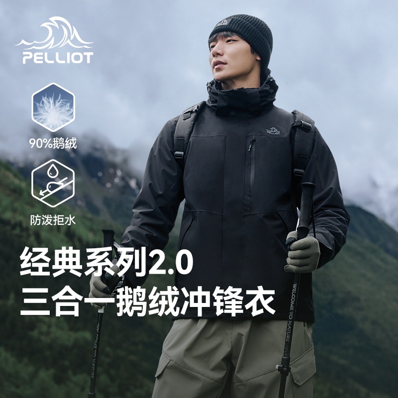 【Classic 2.0】 |   Down Version] Pelliot Outdoor Jacket for Men and Women, Three-In-One Goose down Warm Mountaineering Clothing
