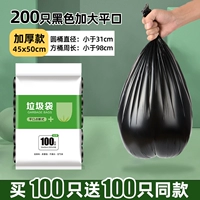 Толстый плоский рот (100) черный 45x50-give 100 те же абзацы