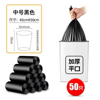 Утолщенная плоская горловина [50 шт.] 45*50см