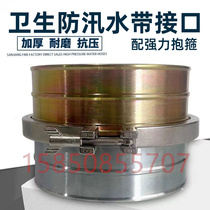 8-inch drainage fire hose connector emergency flood control remote water supply connector sanitary strong clamp quick installation interface