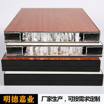 Fabricant Direct Cellular Board Public Health Interval Broken Imitation Wood Grain Honeycomb Aluminum Plate Fireproof Moisture-Protection Salle de bains Partition