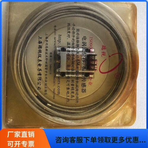 O Rvis 议价RVIS上海瑞视仪表电子有限公司,前置器,电涡流位移传感器,