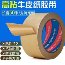 High-viscosity kraft paper tape hand-tearable water-free painting mounting photo frame road markings strong sealing glue)