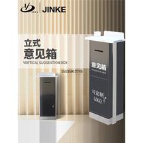 Floor-standing opinion box desktop complaint stainless steel vertical ballot box dedication box custom submission large reporting box