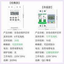 Fully automatic timer timing switch 220V high-power billboard submersible pump fan microcomputer time control switch