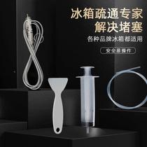 Spot refrigerator dredge five-piece set of drainage holes with brush water pipe cleaning blocked water pipe artifact