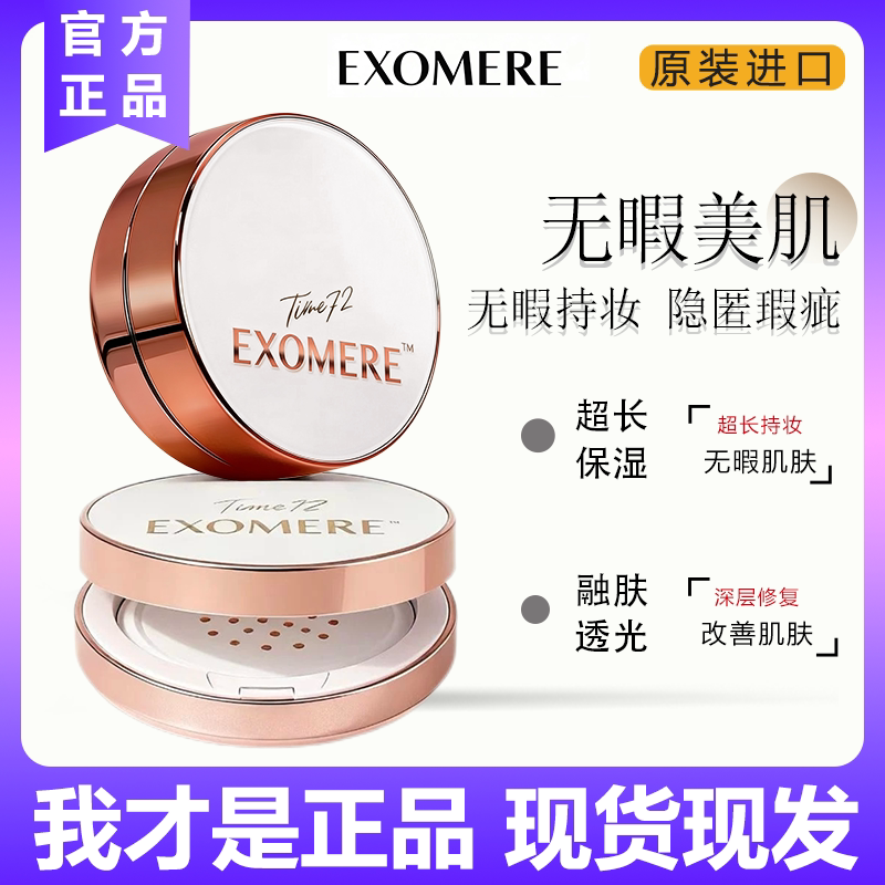 [Official Genuine Product] Exomere Air Cushion, Popular in Japan and Korea, Micro-Needle Air Cushion, Sleep Air Cushion, Exosome Repair Bb
