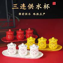 Spot quick delivery water supply cup household worship Guanyin holy water cup ceramic ornaments lotus cup worship water cup water purification cup