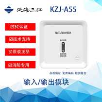 Fanhai Sanjiang KZJ-A55 input and output module JS-A51 input module fire alarm module