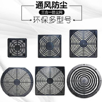 Plastic filter mesh hood into the wind blower outlet I want to buy?Dust distribution cabinet for protective protective protective protective shield