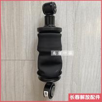 Suitable for Jiefang J7 cab front suspension airbag shock absorber J7 front airbag shock absorber 5001025A2000