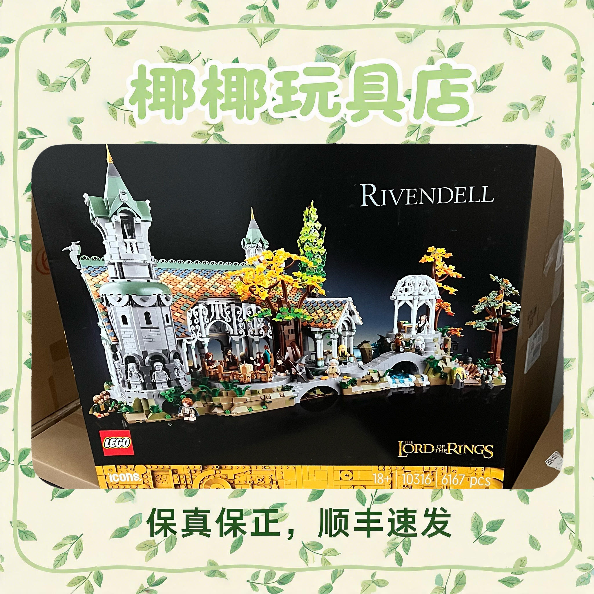 Конструктор LEGO Lego 10316 Властелин колец Ривенделл Унисекс из строительных блоков для детей старше 14 лет Изображение 1