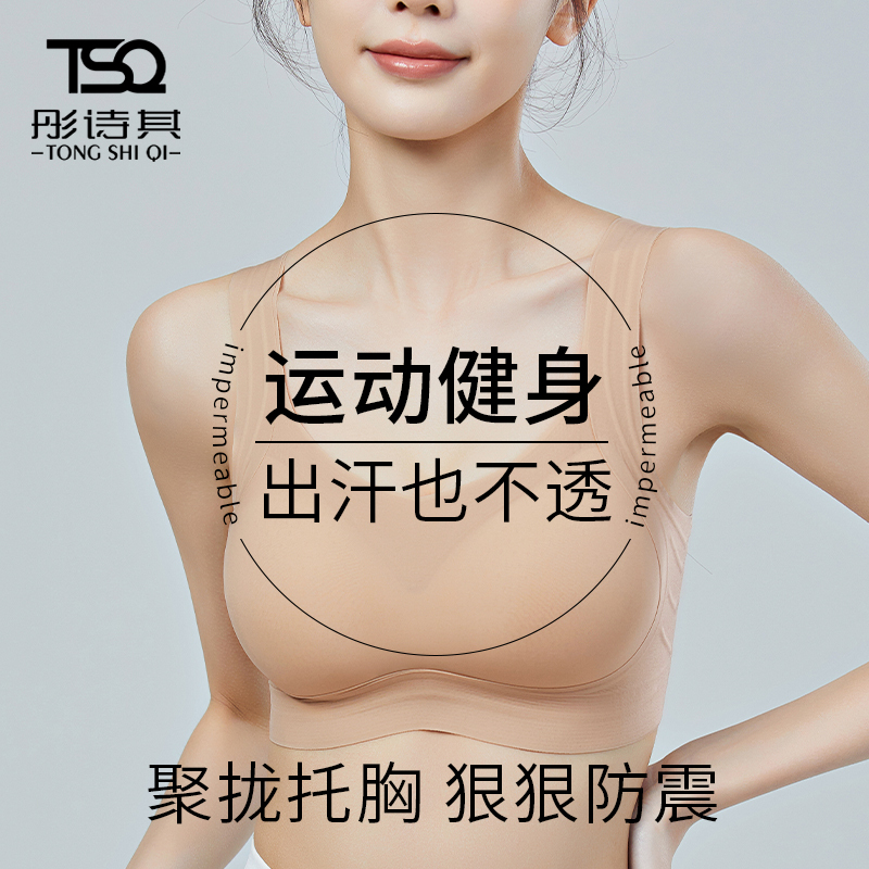 Summer Seamless Sports Fitness Bra, Anti-Shock, Side Breast Support, Anti-Sagging, White Shirt Style, Anti-See-Through, Wireless Bra Summer Seamless Sports Fitness Bra, Anti-Shock, Side Breast Support, Anti-Sagging, White Shirt Style, Anti-See-Through, Wireless Bra