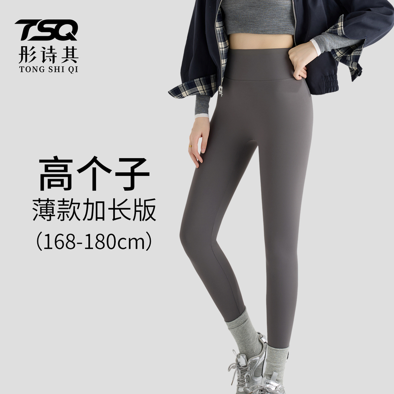 Spring and Autumn Thin High-Waisted Shark Pants for Women, Long Version for Tall People 175cm, Tummy Control Tight Yoga Pants Spring and Autumn Thin High-Waisted Shark Pants for Women, Long Version for Tall People 175cm, Tummy Control Tight Yoga Pants