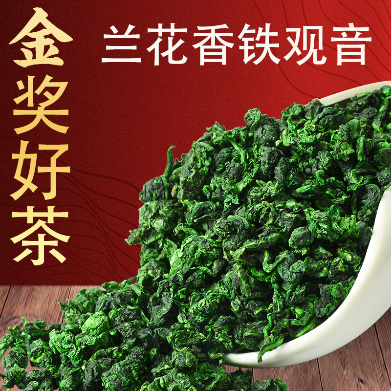 Anxi Tieguanyin Gold Award Orchid Fragrance Special Strong Aroma Type 2026 New Tea Loose Leaf for Personal Consumption 500g