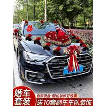 New wedding car decoration front car flower main car flower wedding advanced latte arrangement front car flower wedding fleet flower mud suction